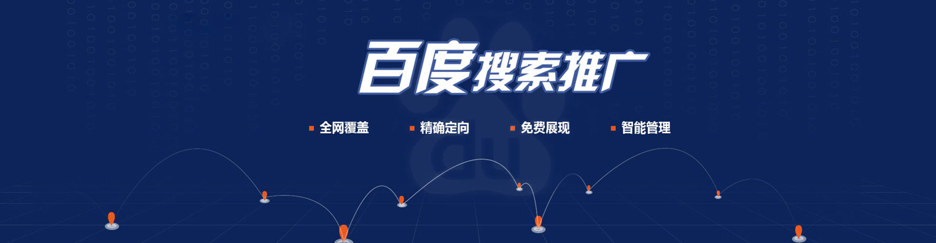 长治如何百度推广