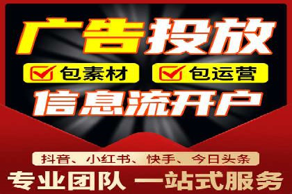 信息流广告投放策略与实战案例